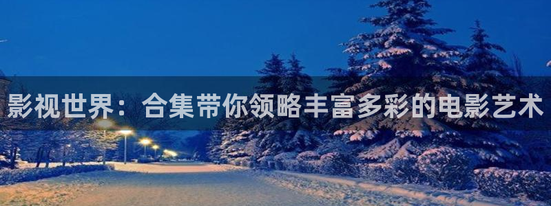 5g影院天天看天天嗨